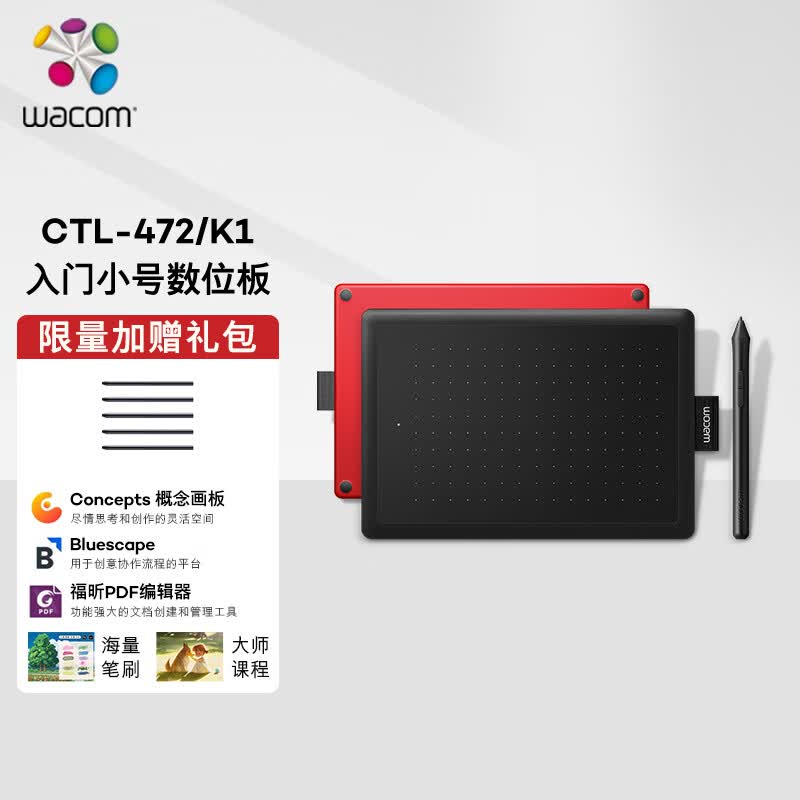 Wacom 和冠 数位板 手绘板 手写板 写字板 绘画板 绘图板 电子绘板 电脑画板网课 CTL-472/K1-F属于什么档次？