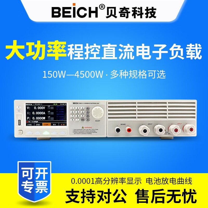 beich贝奇电子负载仪ch6311a/ch6312a大功率可编程直流电子负载测试仪