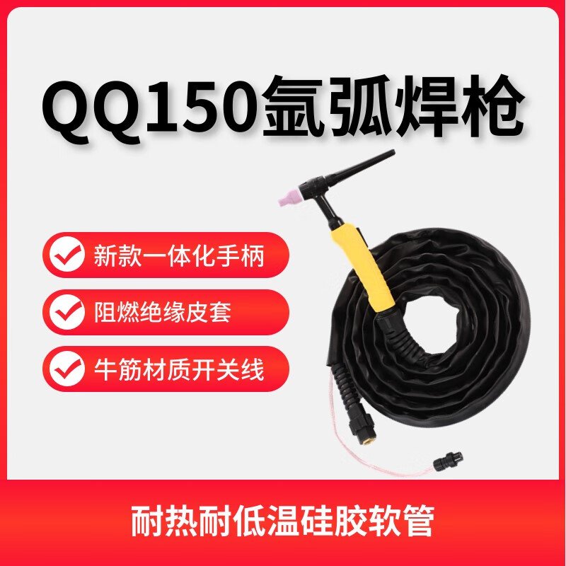 qq150a氩弧焊枪耐高温省气焊枪线ws200ws250氩弧焊机配件焊把线 qq