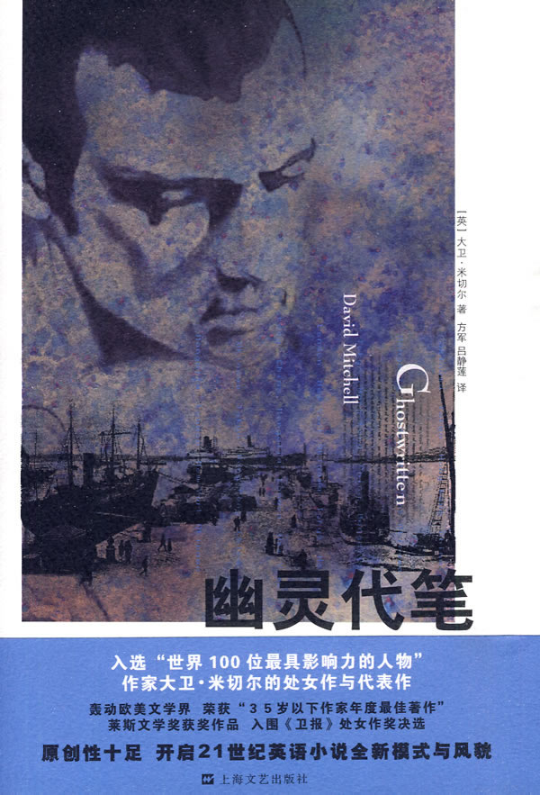 幽灵代笔【放心选购】