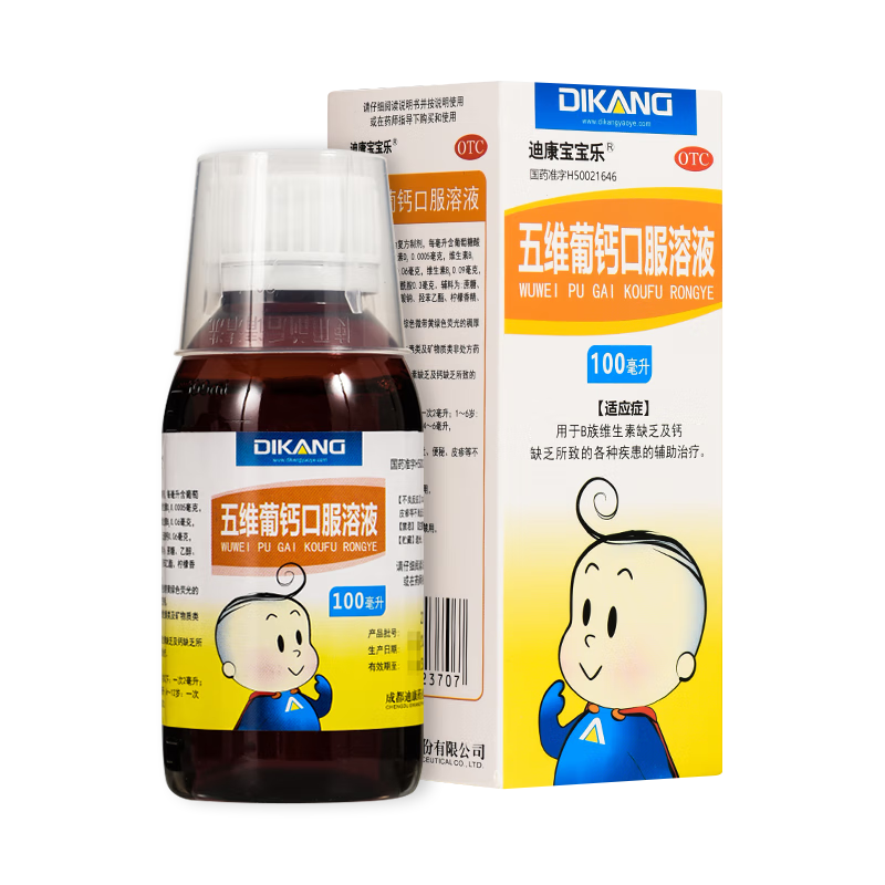 迪康宝宝乐 五维葡钙口服溶液 100ml 1盒装