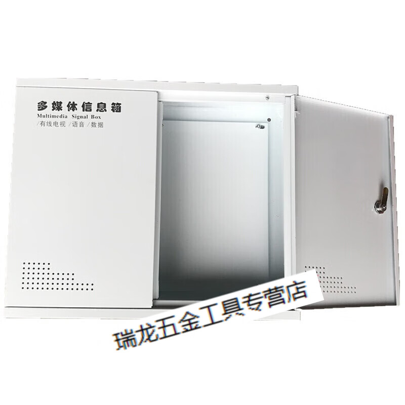 哩嗹啰嗹多媒体集线箱明装大号多媒体信息箱明弱电箱集线箱50