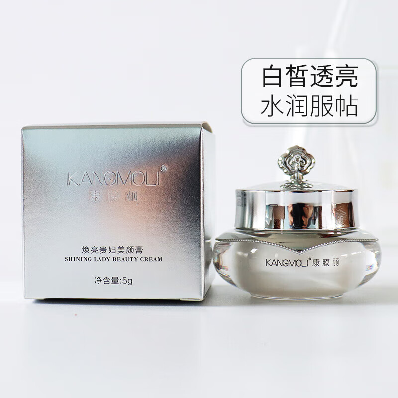 大药房官方直售康膜丽 旗舰 康膜丽焕亮贵妇美颜膏化妆品5g正.