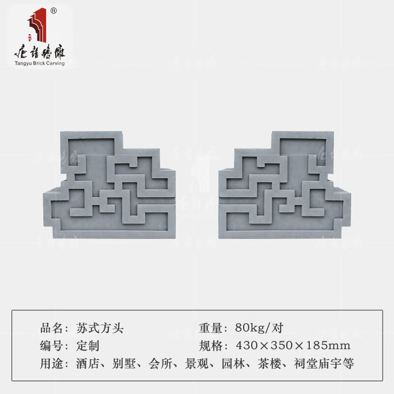 仿古瓦脊飞檐翘角砖雕影壁照墙正吻哺鸡脊头 苏式庭院屋脊回纹脊 苏式