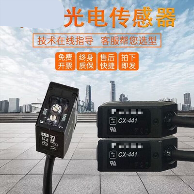 松下传感器电开关cx-442/441/421/422/425/423-p cx-441原装