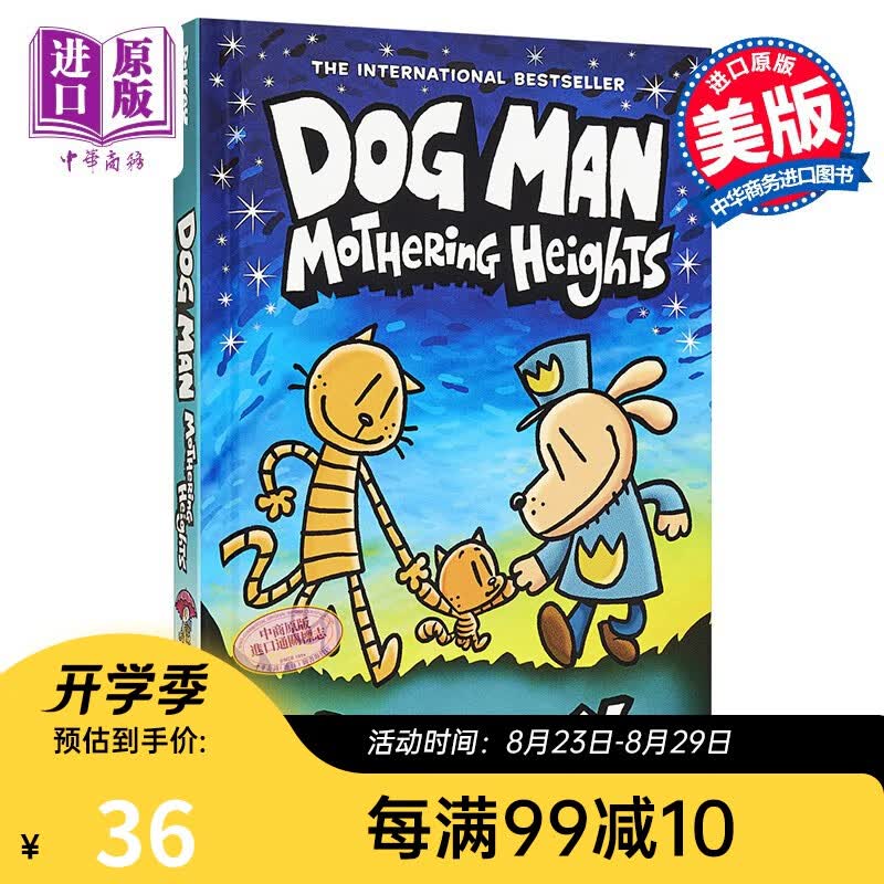 Dog Man 10:Mothering Heights 神探狗狗10 英文原版7-12岁