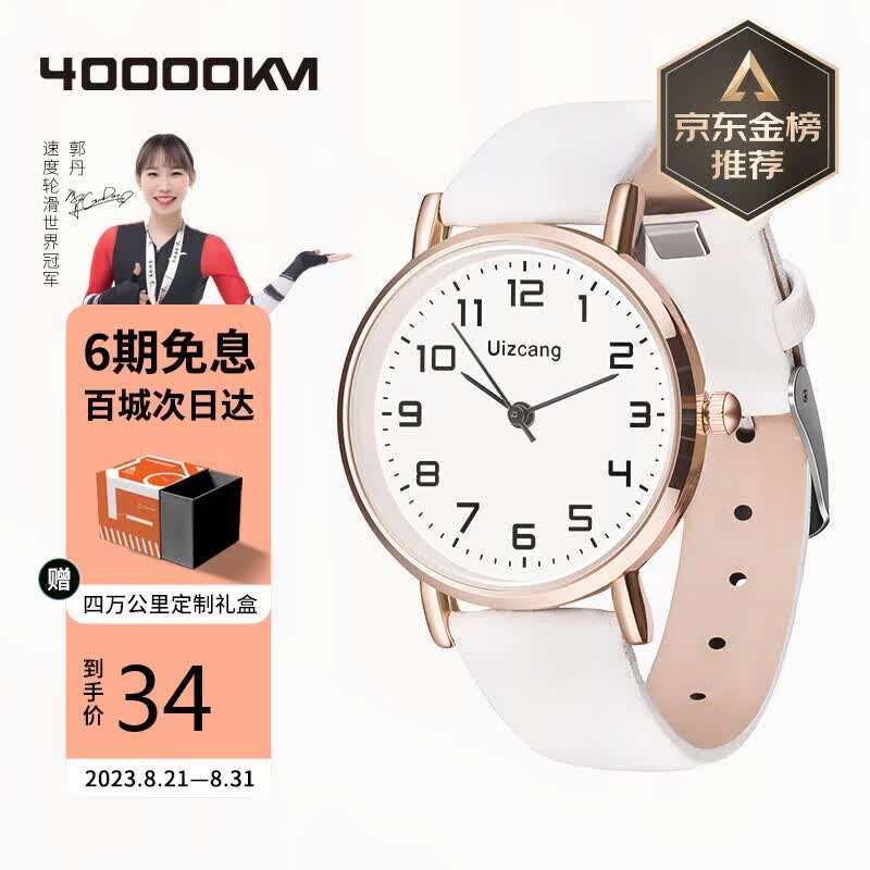 四万公里儿童电子手表女学生考试手表公务员高中初中中学生指针石英国表使用感如何?
