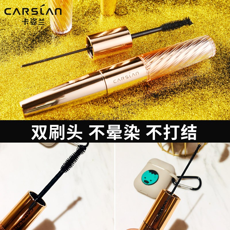 卡姿兰(Carslan)双头睫毛膏女增长打底防水防汗定型持久卷翘纤长浓密不晕染大眼睛 双头睫毛膏(纤长根根分明)