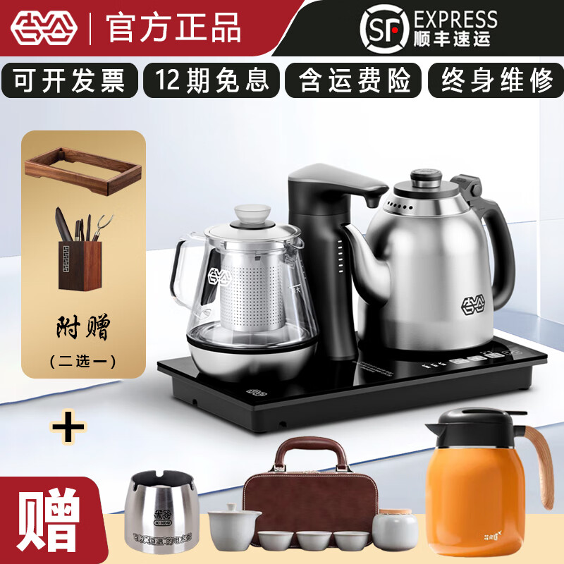 吉谷烧水壶吉谷自动上水电热嵌入式恒温电茶炉吉谷煮茶器电水壶泡茶
