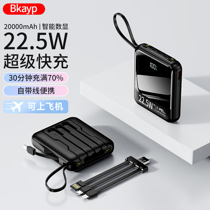 查看移动电源商品历史价格的网站|移动电源价格比较