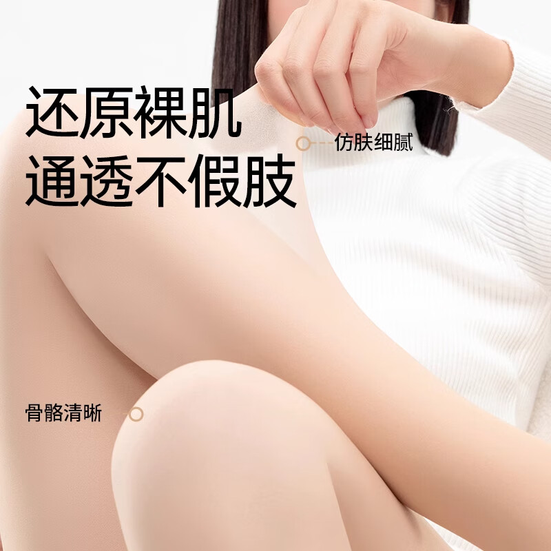 曲线主义光腿神器打底裤女外穿春季裸感肉色连裤袜高腰显瘦一体裤 一体式中绒 1条 均码 连脚-自然肤（90-130斤）