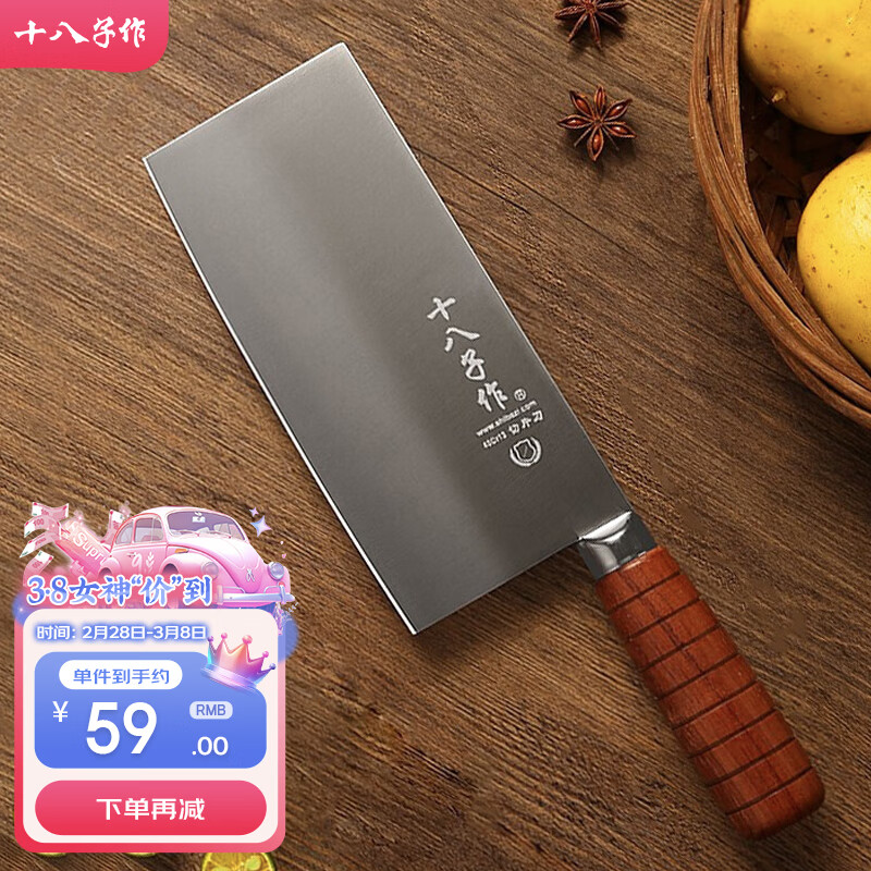 十八子作厨用家用菜刀 花梨木柄刀具鸣刃切片刀SL2119-B使用感如何?