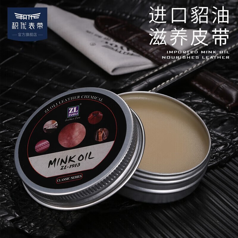 積優(yōu)（JEAYOU）浪琴歐米茄萬(wàn)國(guó)名表表帶拆卸器安裝工具 手表鐘表配件 表帶保養(yǎng)油生耳批專用工具 保養(yǎng)油15g【表帶保養(yǎng)】 通用尺寸