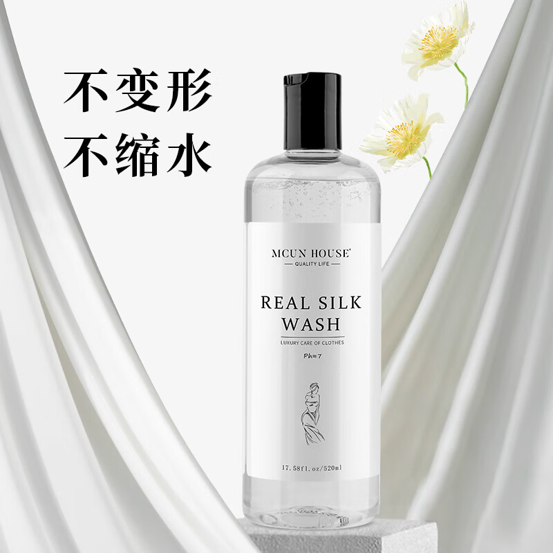 MCUN HOUSE真丝专用洗涤剂桑蚕丝中性洗衣液清洗天丝醋酸防褪色中性清洗剂 真丝洗液520ml+真丝发白增艳修复