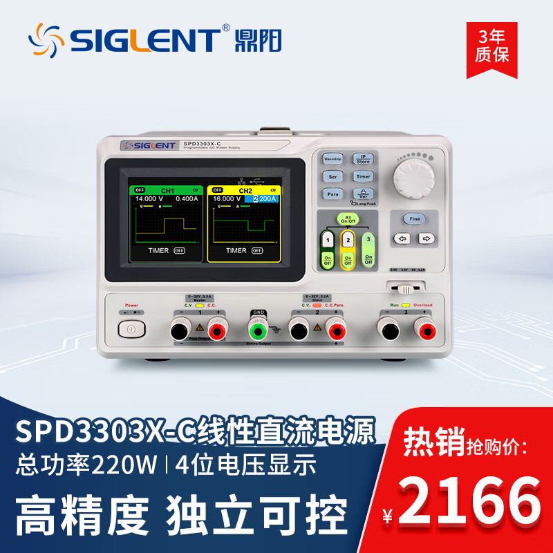 SIGLENTSPD3303X-C ɱֱѹԴ ͨ 220W ·ɿʵ1810Ԫ