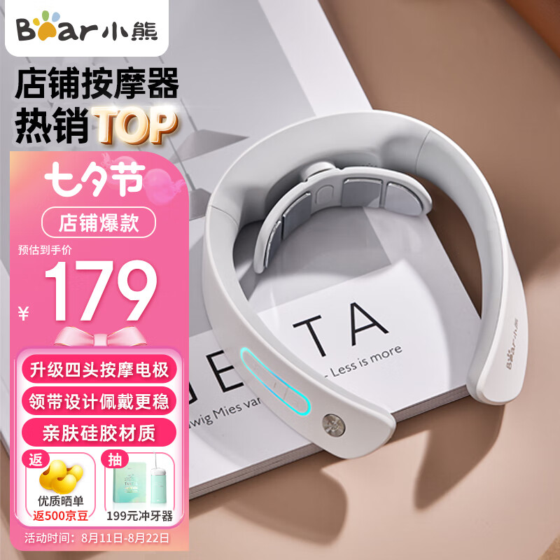 小熊（Bear）颈椎按摩器 颈部按摩仪 肩颈低频脉冲按摩仪 便携恒温热敷 七夕情人节礼物送女友AMQ-F05H5怎么看?