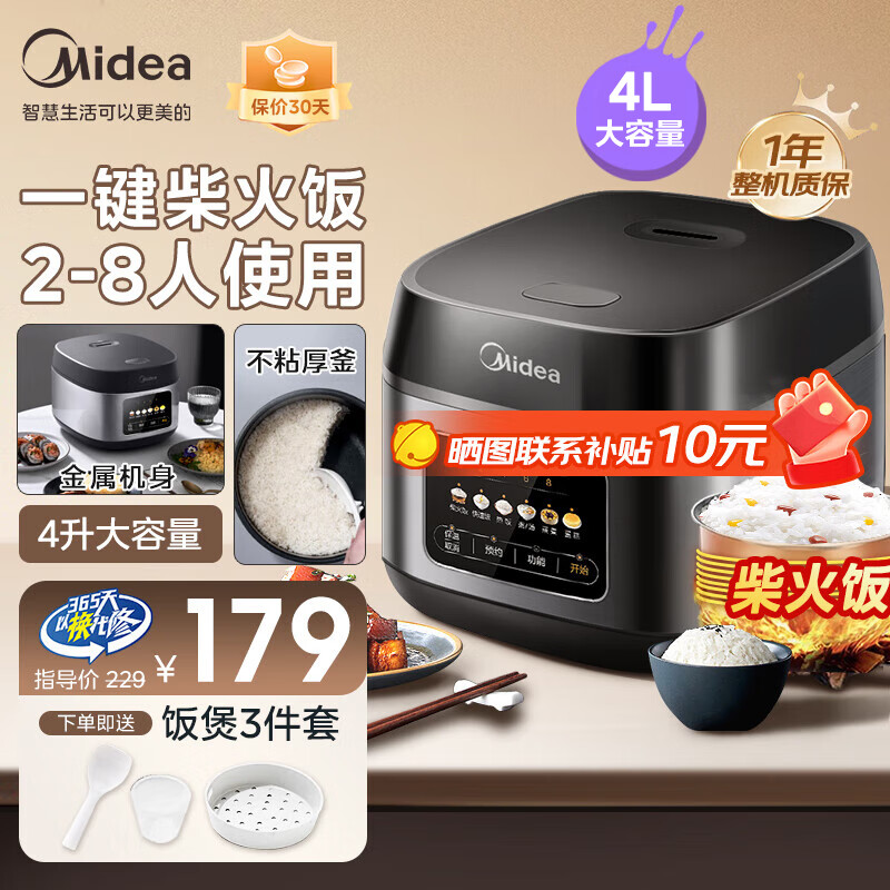 美的（Midea）电饭煲家用电饭锅大容量智能预约多功能煲汤煮米饭杂粮粥一锅多用彩屏金属机身 【2-8人使用】4升旗舰版 ※店长推荐※使用感如何?