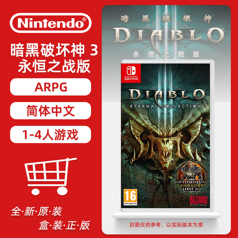 龙珠z卡卡罗特  暗黑破坏神3动作角色扮演