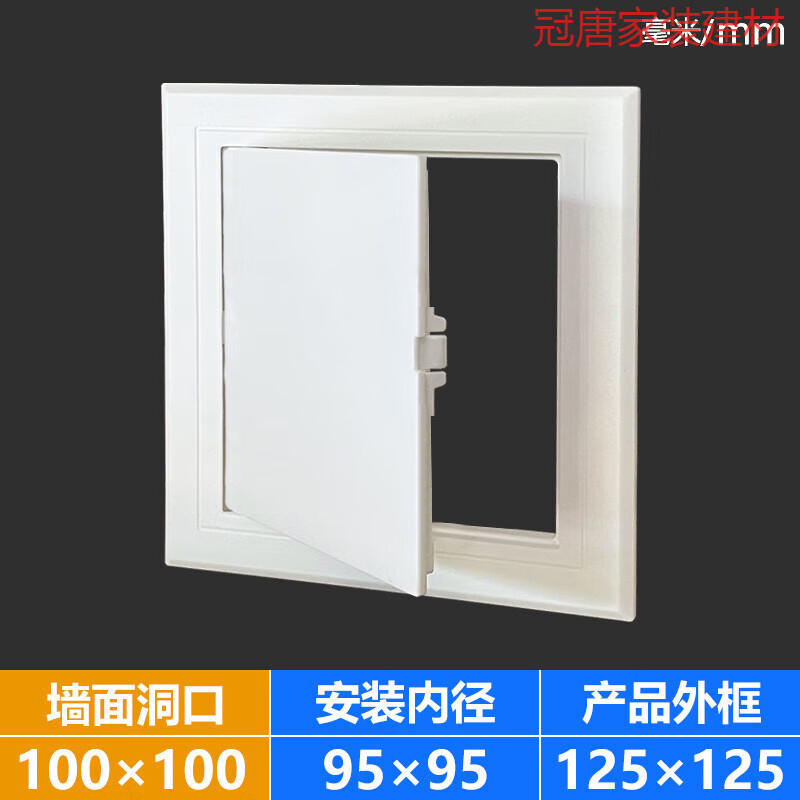 下水管检查口管道盖板塑料水管卫生间下水道装饰 洞口100mmx100mm白色