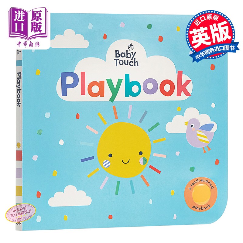 玩玩书英文原版Baby Touch: Playbook触摸书