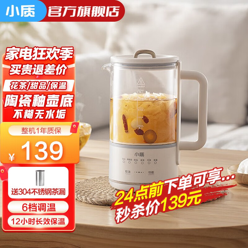 小质 养生壶办公室小型家用多功能迷你花茶杯煮茶器全自动玻璃电热水壶煮茶壶甜品锅电茶熬药壶烧水壶 多功能养生壶