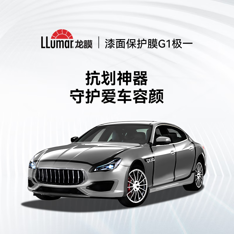 2023年隐形车衣十大品牌排行榜-隐形车衣哪个牌子好-排行榜123网