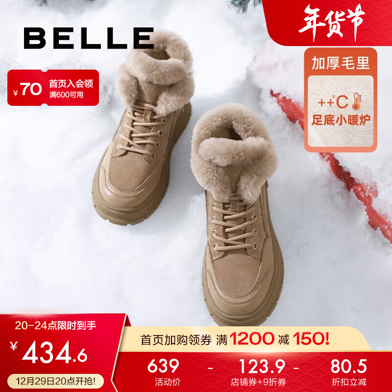 百丽加绒雪地靴女2022冬季新款商场棉鞋保暖靴Y8C1DDD2【预售】【A】 杏色 38