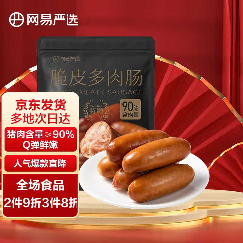 京东京东爆品 2023-01-12 - 第20张  | 最新购物优惠券