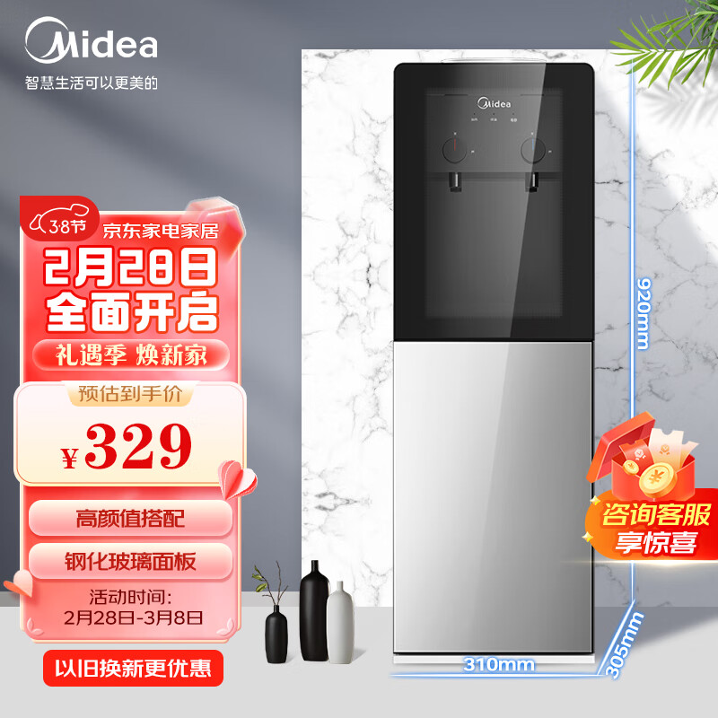 美的（Midea）饮水机家用桶装水立式办公饮水器烧水制热双门防尘 YR1002S-X高性价比高么？