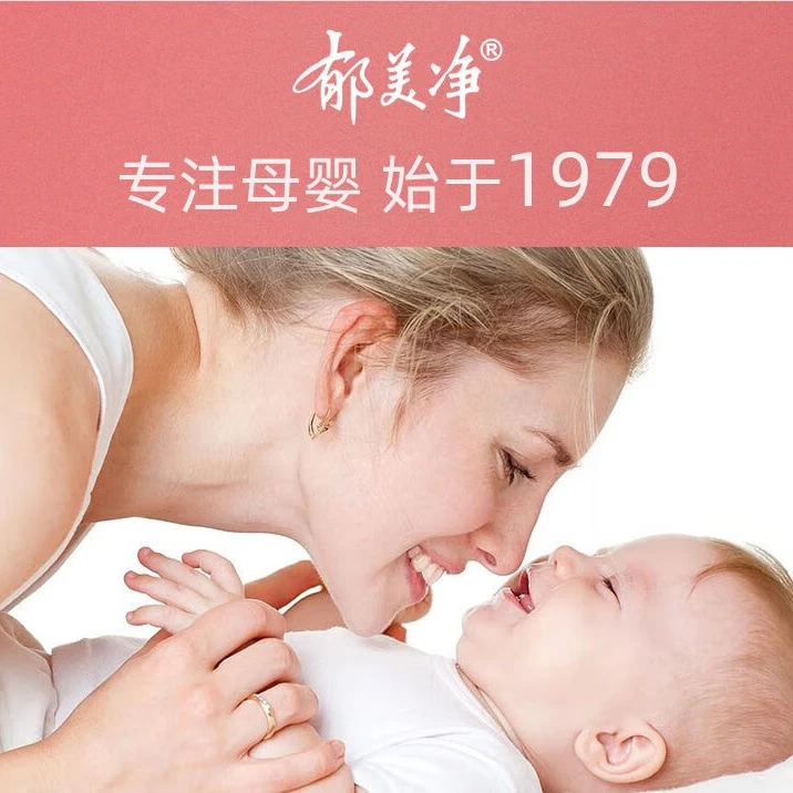 郁美净儿童浴后香香乳 宝宝身体乳 婴儿润肤乳保湿乳 鲜奶儿童润肤蜜110g*2