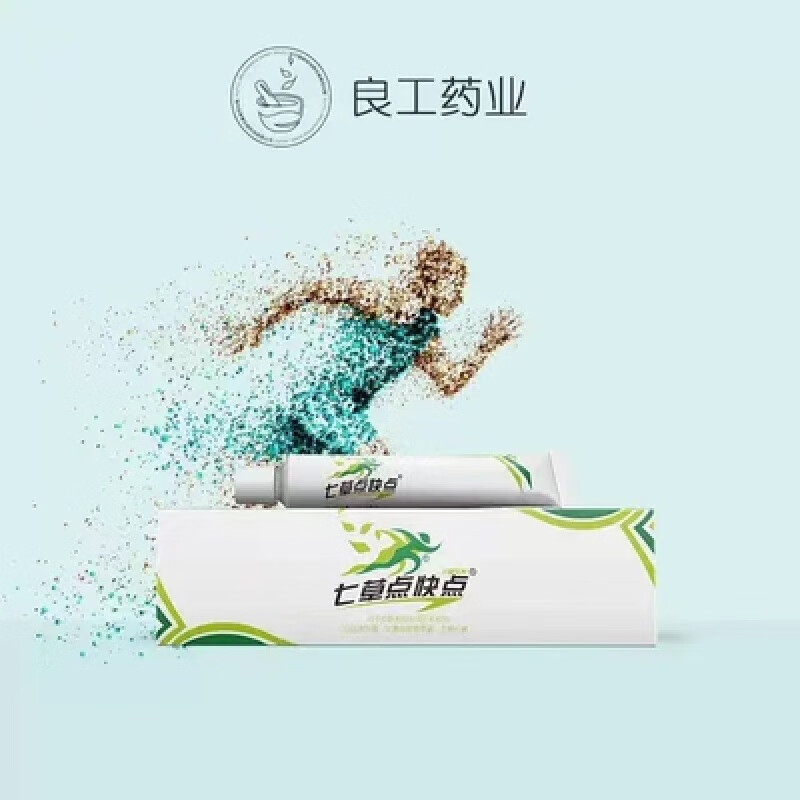 泊泉雅七草魔吉夫乳膏乳膏草本乳膏软膏七草点快点皮肤 品草斋七草点