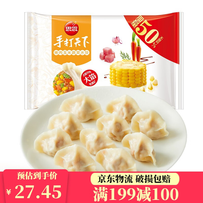 水饺馄饨历史价格查询小程序|水饺馄饨价格历史