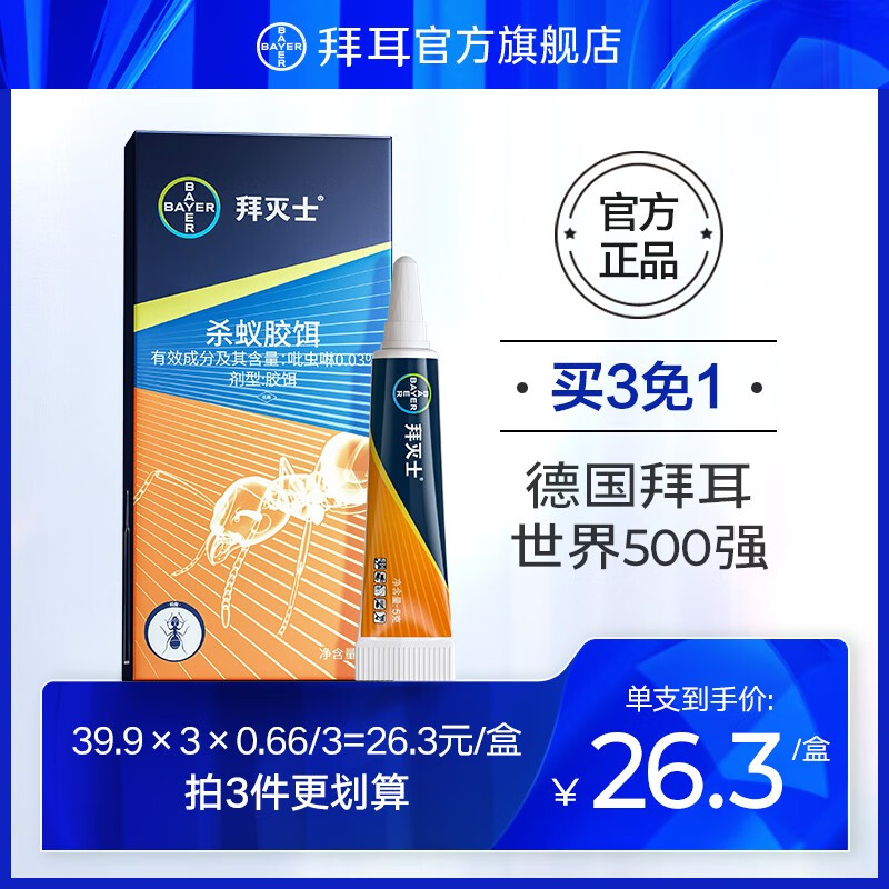 查询其他杀虫用品历史价格的软件|其他杀虫用品价格走势