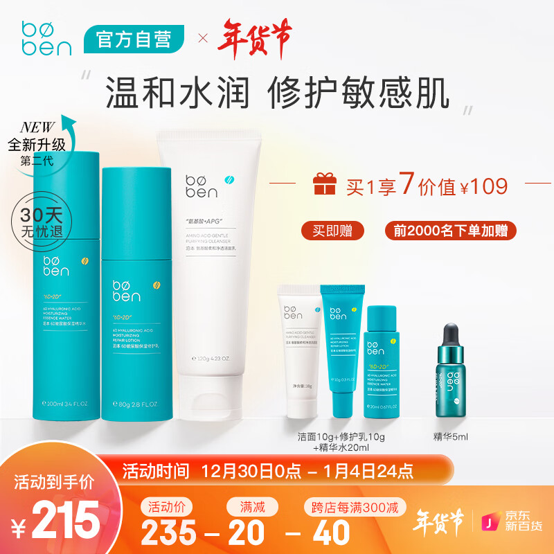 怎么查看套装礼盒历史价格|套装礼盒价格走势图