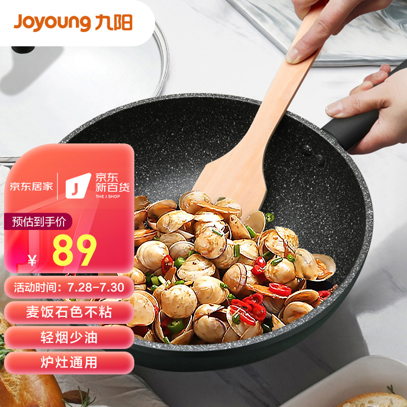 对比才知道九阳CF-CLB2863D炒锅还不错吗，看看一周感受告知