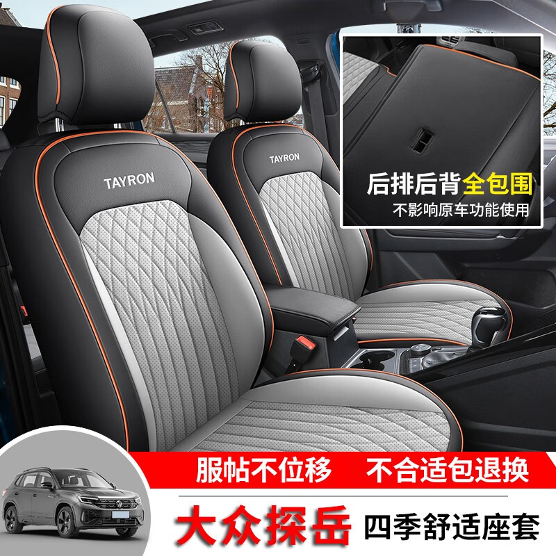 擎夕 大眾探岳座套 全包圍專車專用座椅套坐墊四季通用汽車座墊 標準版-黑灰色【前后全包】 25 24 23 22 21 20 19年款