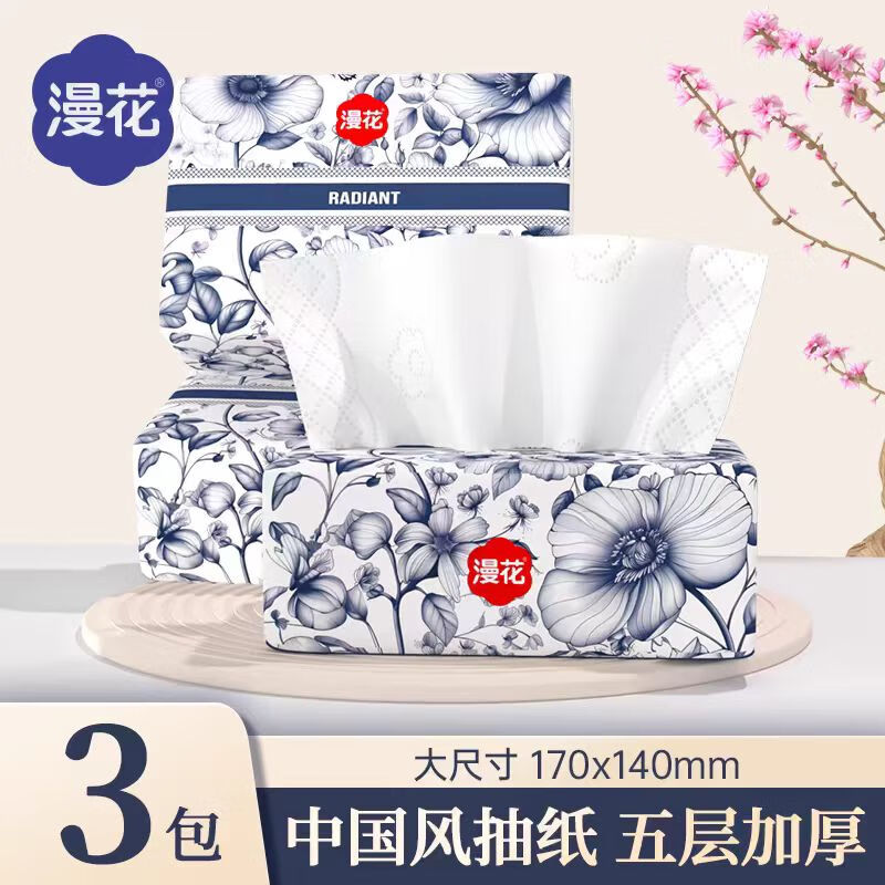 漫花抽纸纸巾5层加厚可湿水餐巾纸擦手纸面巾纸母婴可用柔软亲肤纸巾 280张*3包【国风系列】