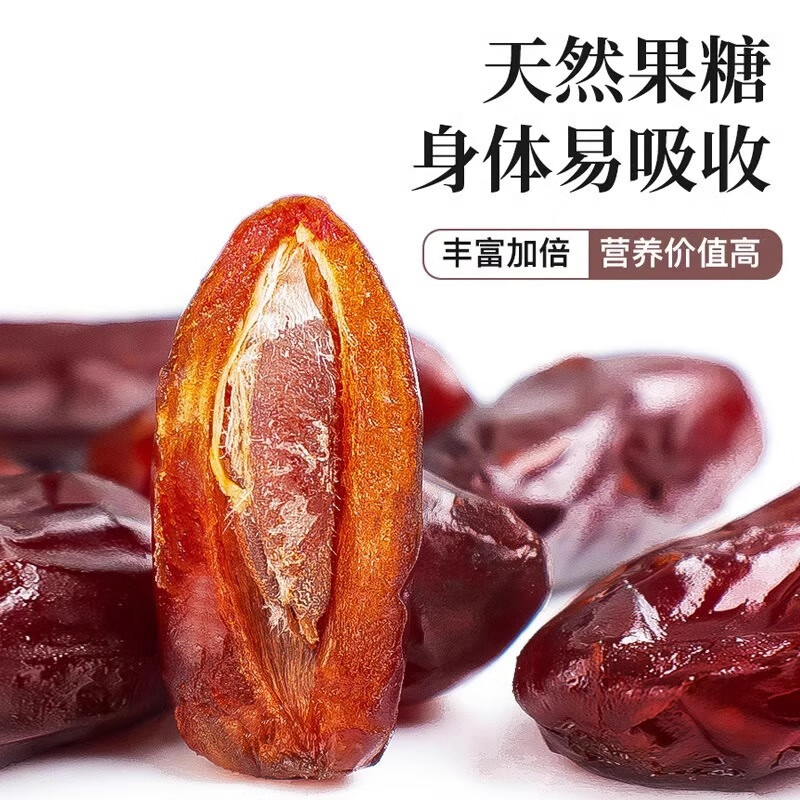 【新货】新疆特产椰枣大颗粒免洗黑耶枣果干休闲零食非迪拜阿联酋 【精品特等】黑椰枣2斤