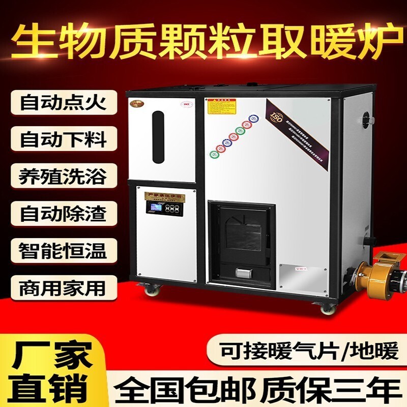 猎钢狼生物质颗粒取暖炉暖气片地暖供暖全自动水暖家用热水采暖锅炉环保 600平方双色