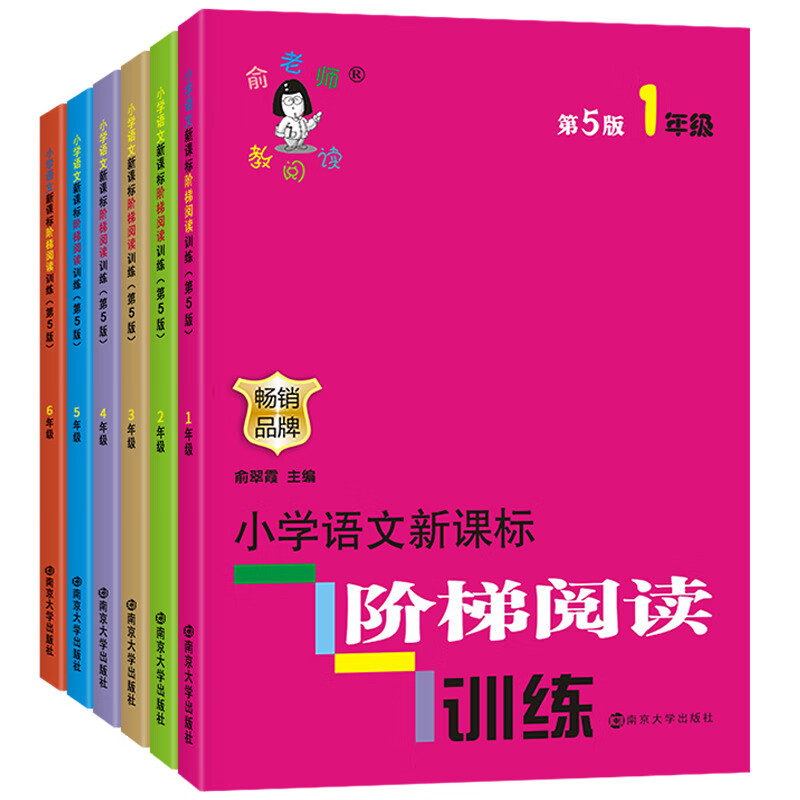 小学语文阶梯阅读训练三年级第五版上册下册俞老师同步训练强化练习册题一二四五六课外阅读书籍一本黑 【全6册】1-6年级-阶梯阅读 小学通用