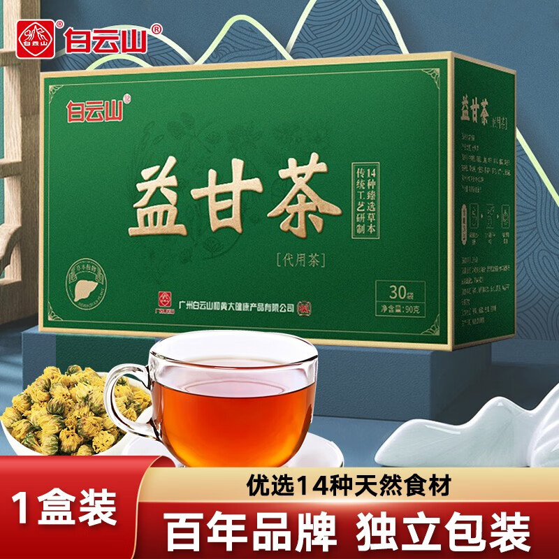 甘茶菊花决明子茶牛蒡根枸杞子菊苣栀子山楂蒲公英金银花14味地道草本