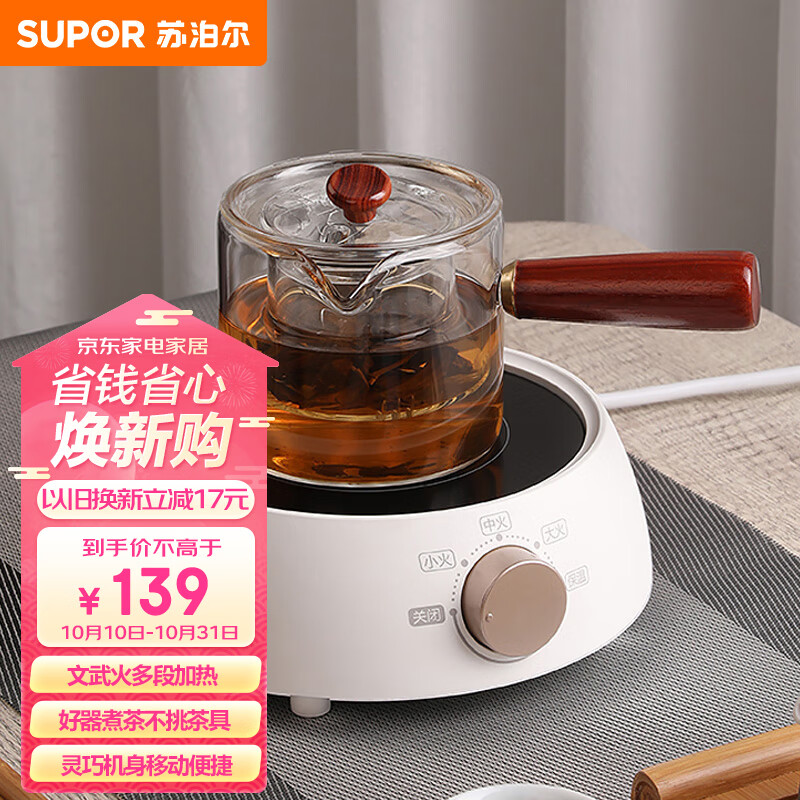 苏泊尔（SUPOR）迷你电陶炉 泡茶煮茶器黑茶养生茶炉 养生SW-DTL01使用感如何?