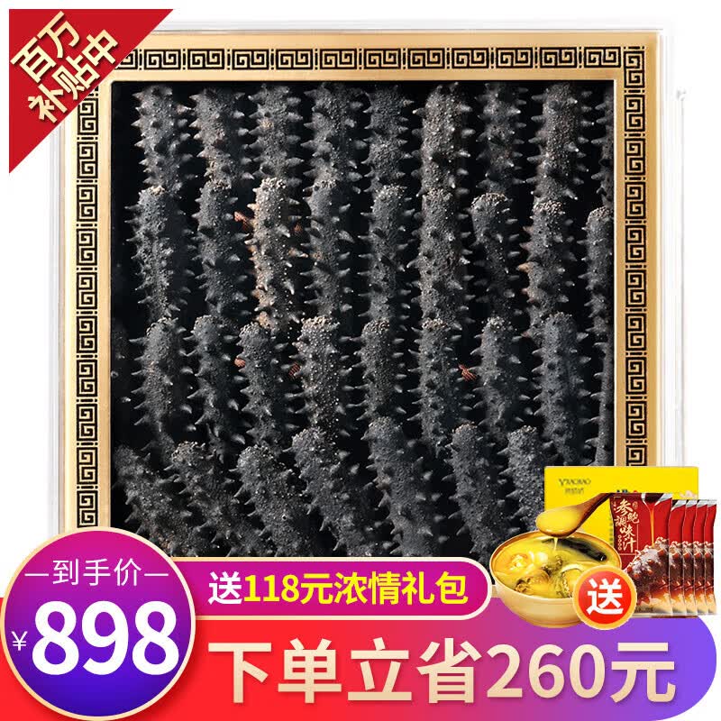 官参堂 大连底播淡干海参干货辽刺参海鲜水产礼盒 简装 甄选9年250g 25-35只怎么看?