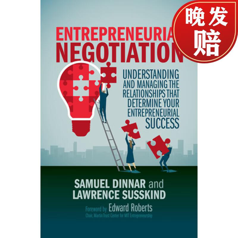 【4周达】entrepreneurial negotiation : understanding and
