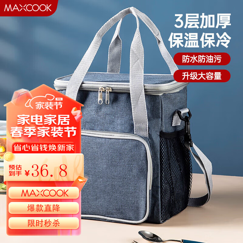 美厨（maxcook）保温饭盒袋 保鲜包便携式便当手提袋加厚铝箔包 加大款MCPJ7652