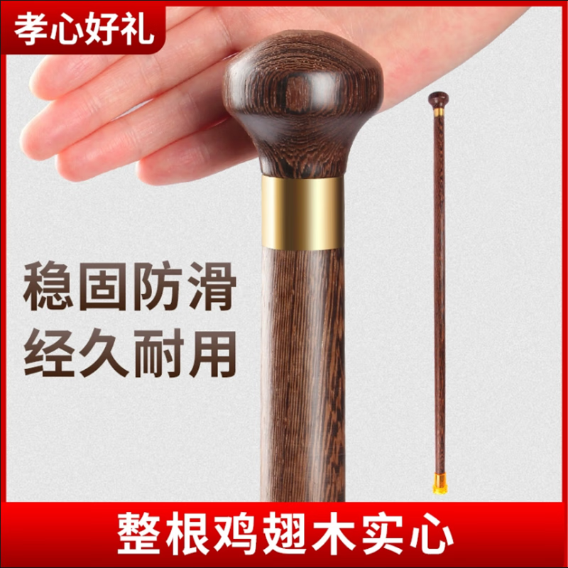 康贝佳红木防滑拐杖鸡翅木手杖圆头实木柺棍老人文明棍户外徒步登山杖 鸡翅木文明棍【圆头】88cm单脚