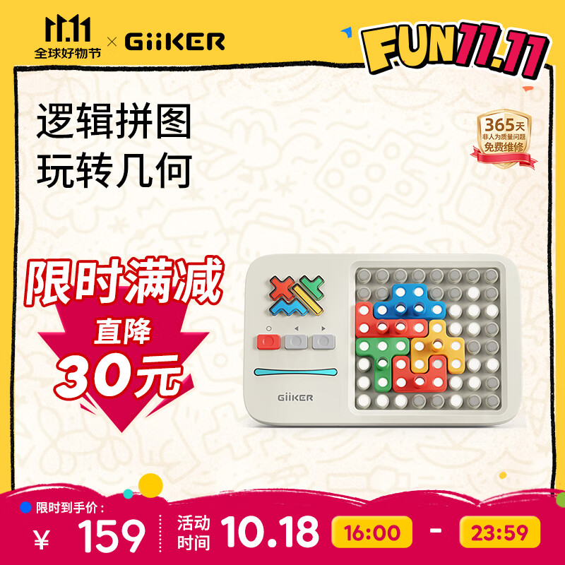 计客超级积木电子拼图益智玩具儿童男女孩生日礼物学生桌游图形思维机