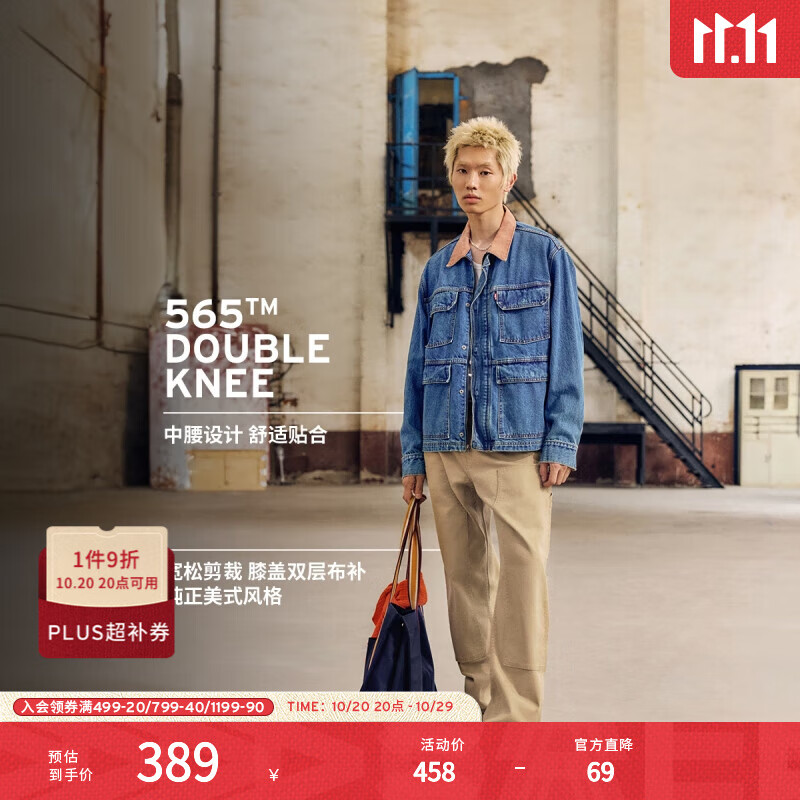Levi&#039;s李维斯男士565宽松直筒工装美式复古简约通勤时尚休闲裤 卡其色 32 (32)