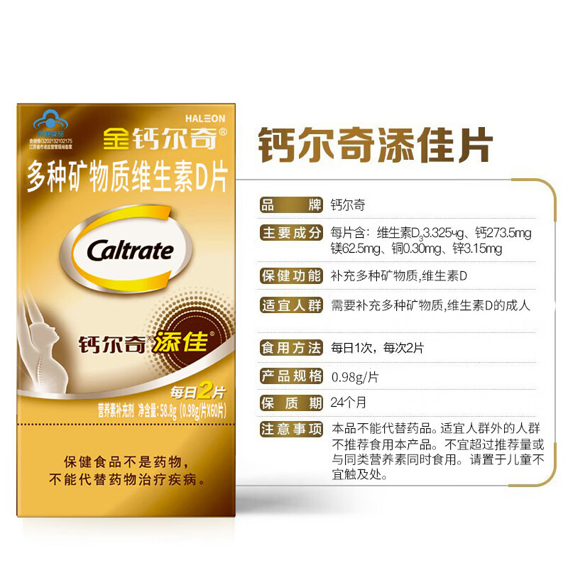钙尔奇 钙片 女士成人中老年 补钙 多种矿物质维生素D 金钙尔奇添佳钙片 240粒/共4瓶+礼袋 送礼