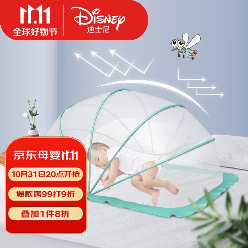 迪士尼宝宝（Disney Baby）婴儿蚊帐罩可折叠宝宝防摔全罩式新生儿小孩防蚊罩床上免安装儿童蒙古包蚊帐清新绿怎么样,好用不?